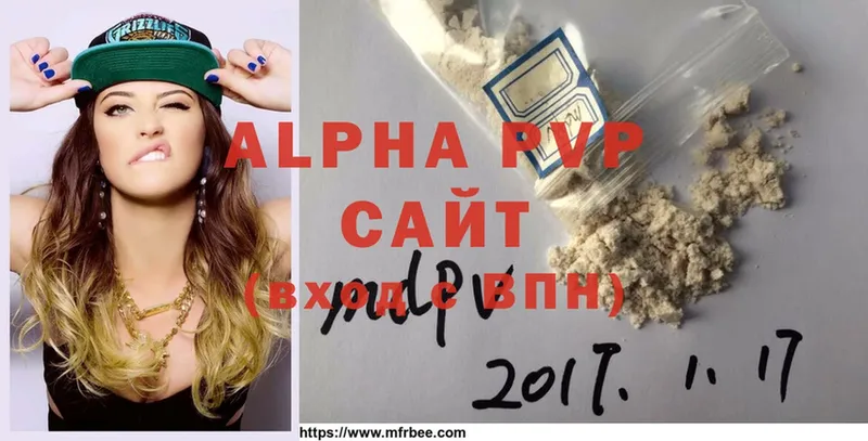 Alpha-PVP VHQ  купить наркотики цена  Гусиноозёрск 