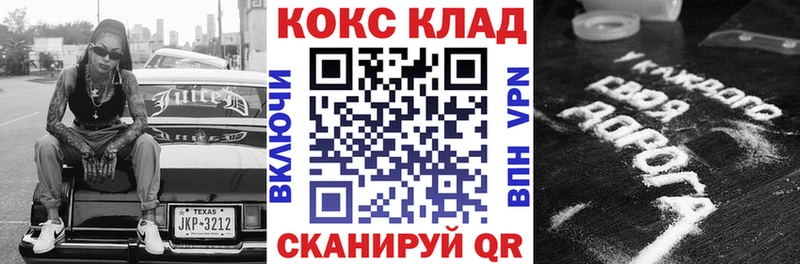 Кокаин Боливия  Гусиноозёрск 