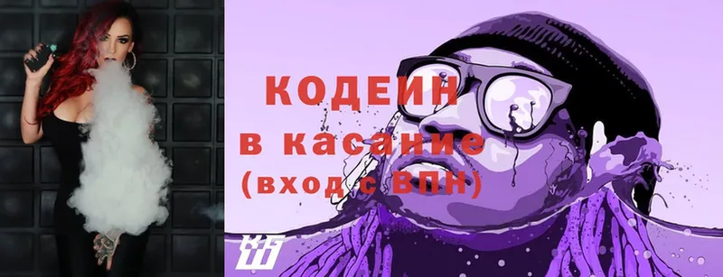 Кодеиновый сироп Lean Purple Drank  Гусиноозёрск 