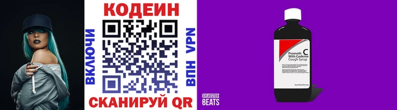 Кодеиновый сироп Lean Purple Drank  Гусиноозёрск 