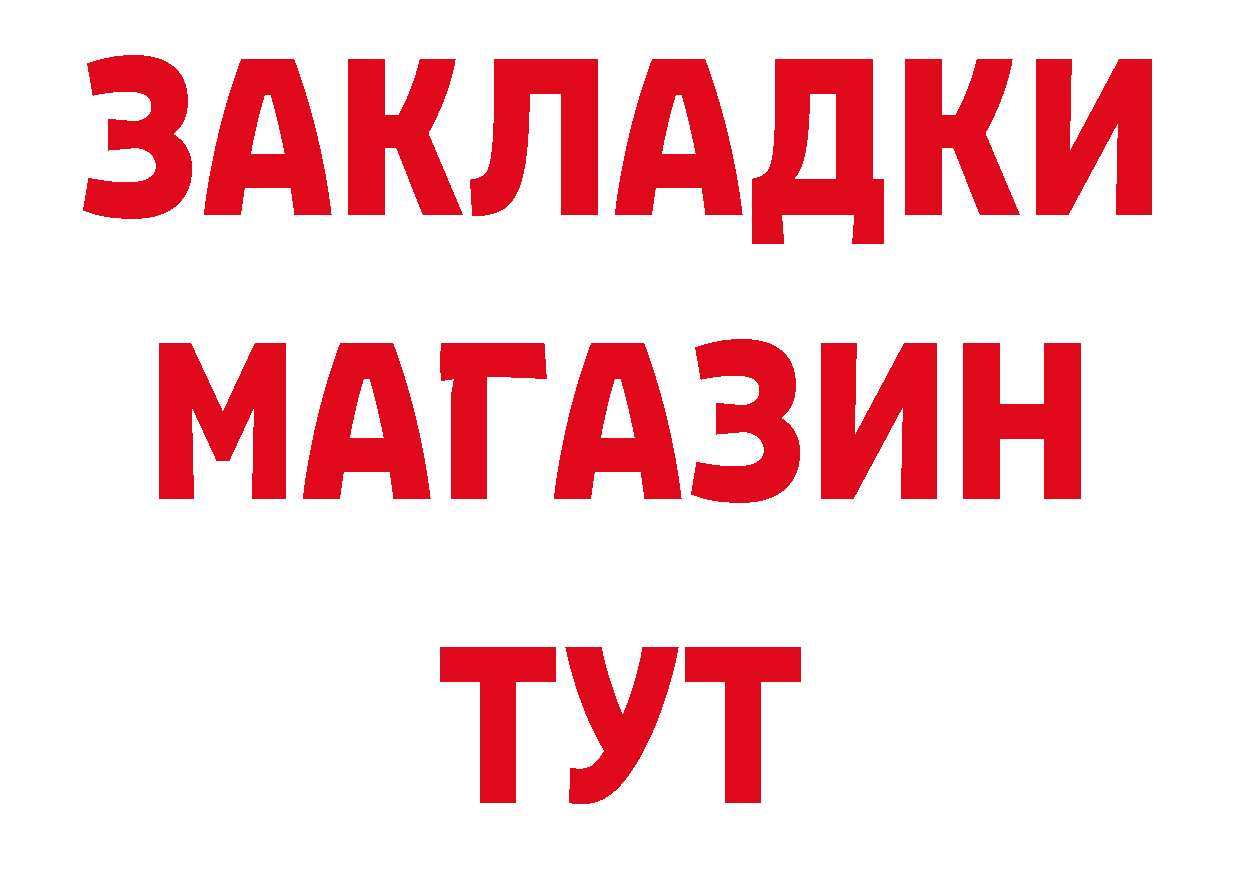 Бутират бутик ссылка площадка ОМГ ОМГ Гусиноозёрск