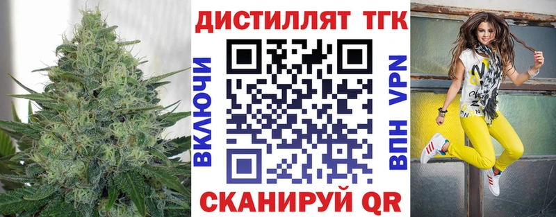 ТГК вейп Гусиноозёрск
